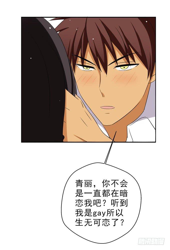 《这货是我的青梅竹马》我会一直陪在你身边守护你 第9页