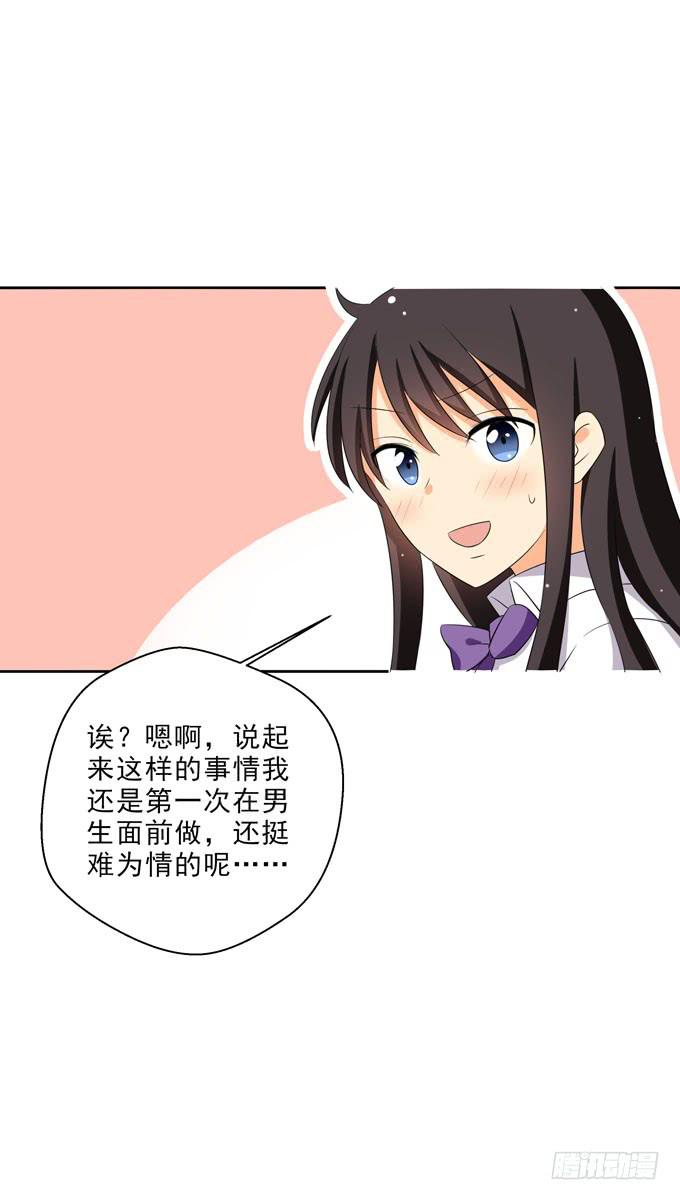 《这货是我的青梅竹马》我觉得我们上辈子遇见过！ 第10页