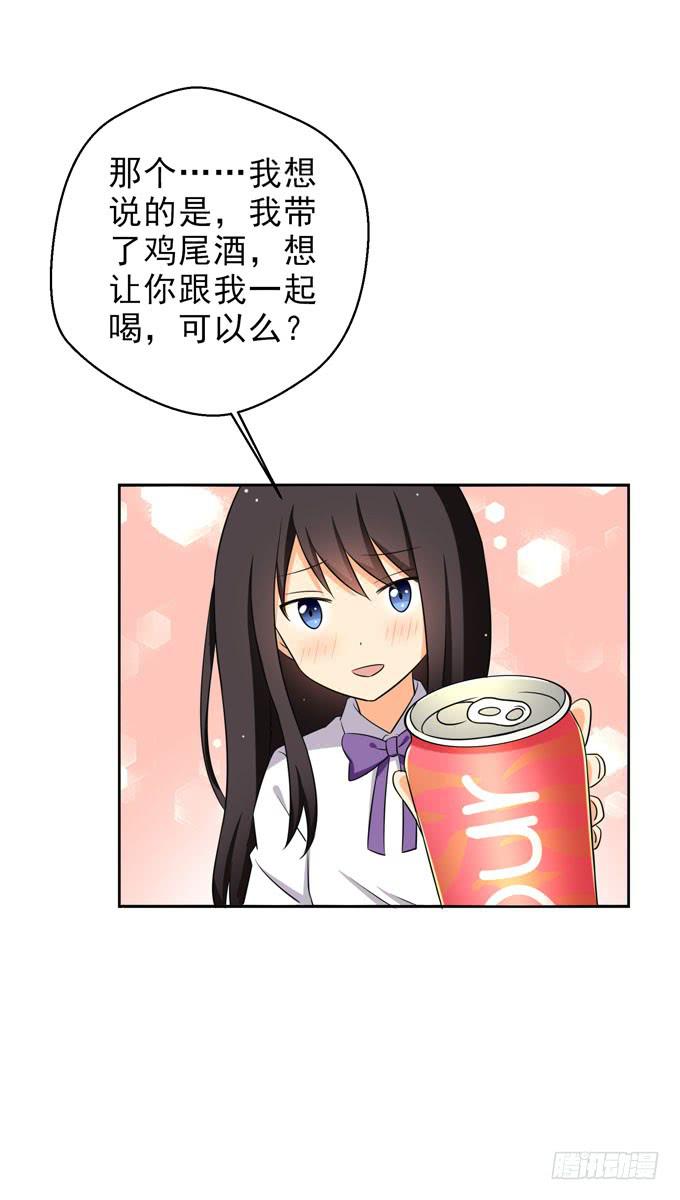 《这货是我的青梅竹马》我觉得我们上辈子遇见过！ 第12页
