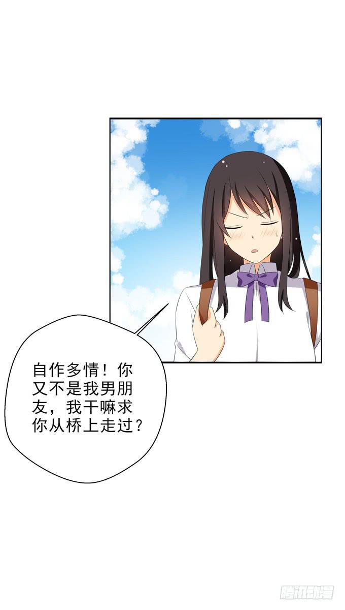 《这货是我的青梅竹马》我觉得我们上辈子遇见过！ 第1页