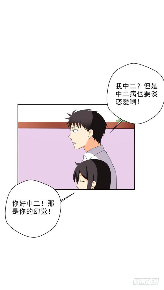 《这货是我的青梅竹马》我觉得我们上辈子遇见过！ 第4页
