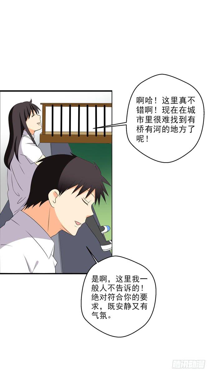 《这货是我的青梅竹马》我觉得我们上辈子遇见过！ 第7页