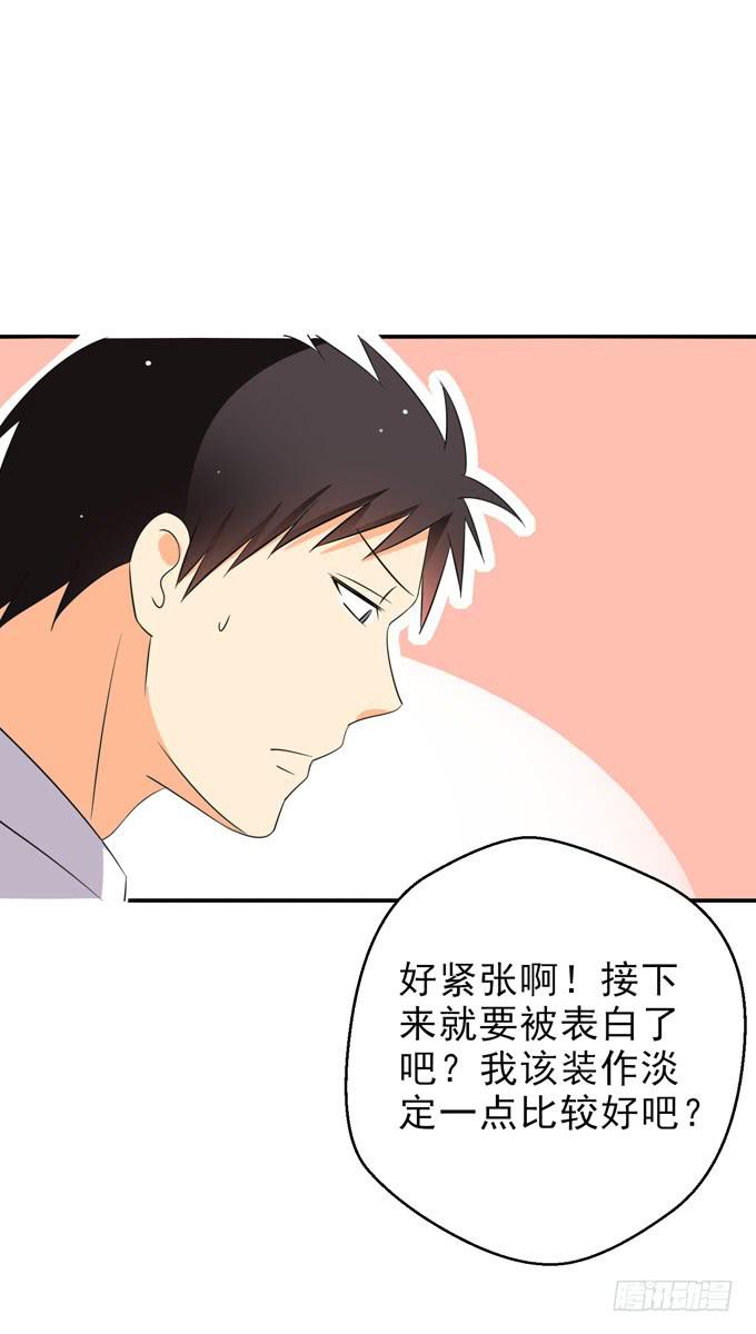 《这货是我的青梅竹马》我觉得我们上辈子遇见过！ 第8页