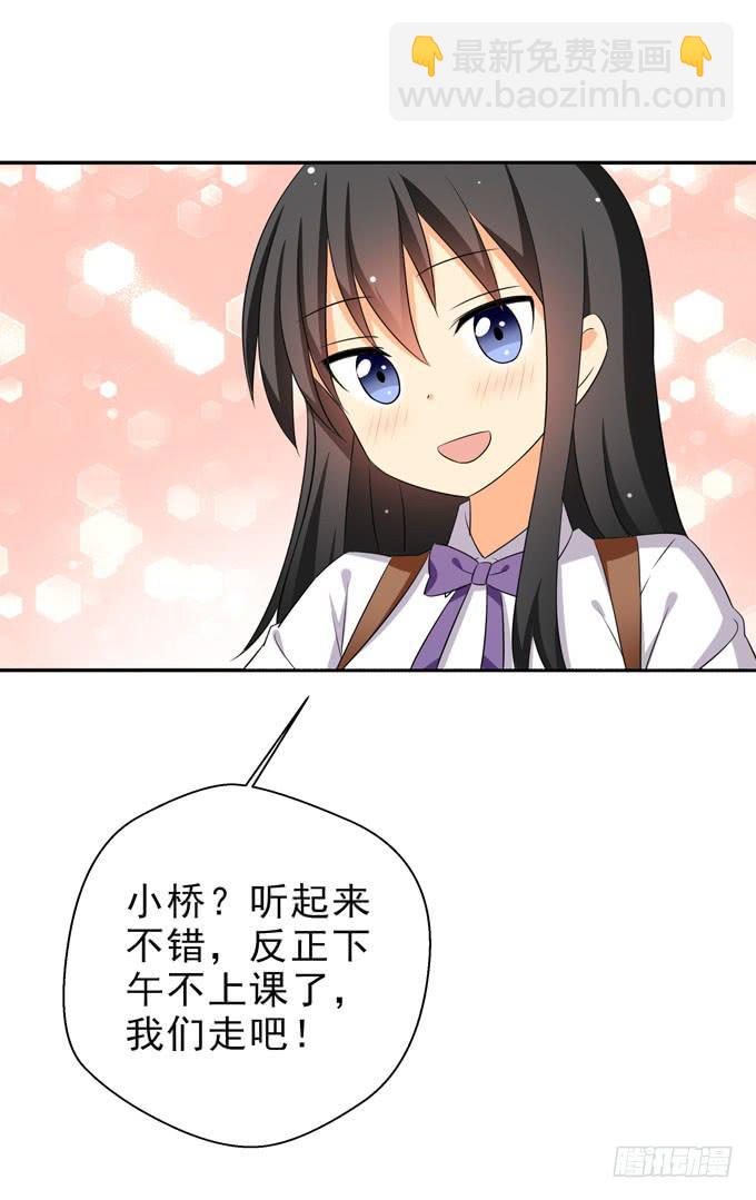 《这货是我的青梅竹马》你们女生都这么感性么？ 第11页