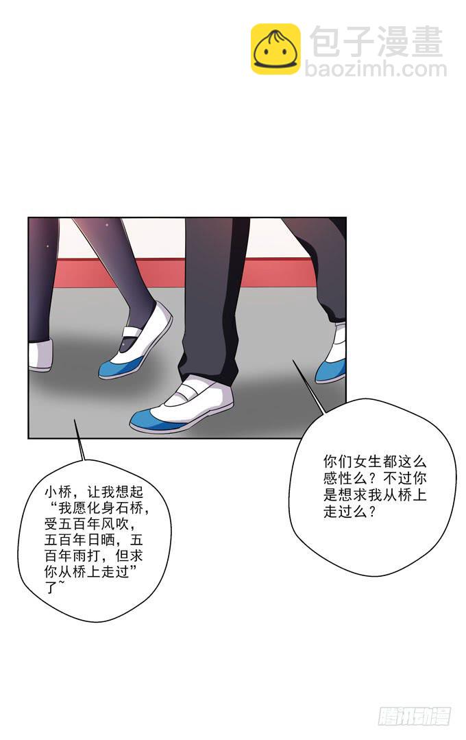 《这货是我的青梅竹马》你们女生都这么感性么？ 第12页