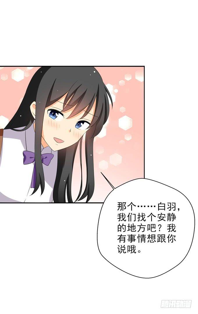 《这货是我的青梅竹马》你们女生都这么感性么？ 第5页