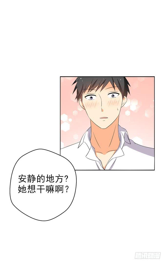《这货是我的青梅竹马》你们女生都这么感性么？ 第6页