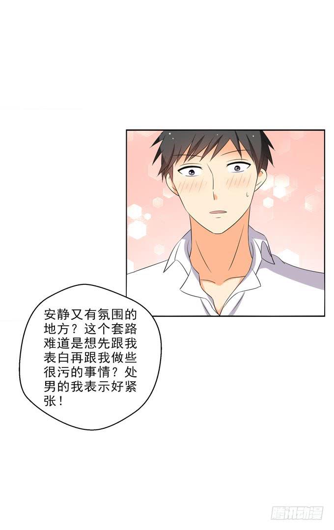 《这货是我的青梅竹马》你们女生都这么感性么？ 第8页