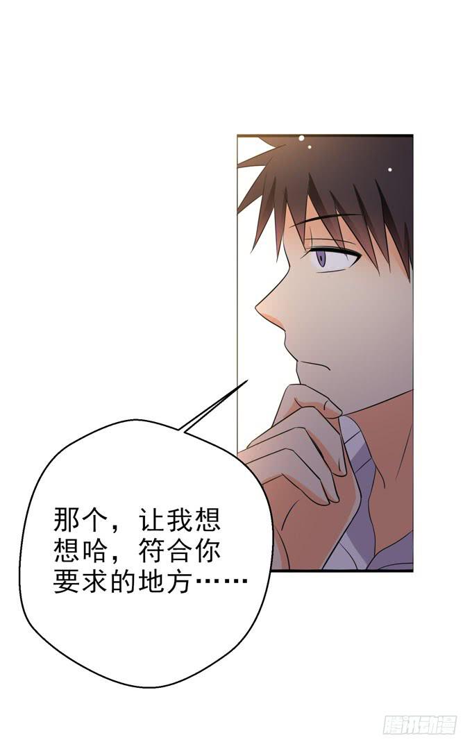 《这货是我的青梅竹马》你们女生都这么感性么？ 第9页