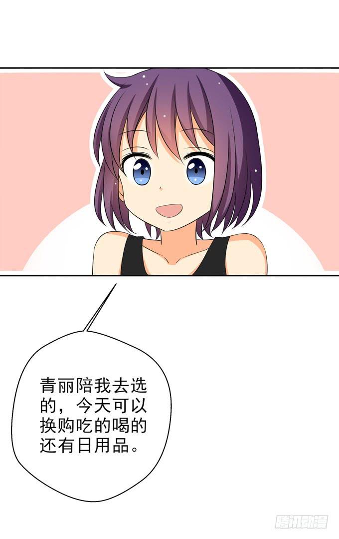 《这货是我的青梅竹马》请跟青丽这个污女绝交！ 第11页