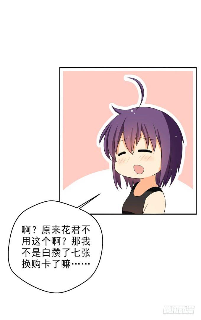 《这货是我的青梅竹马》请跟青丽这个污女绝交！ 第14页