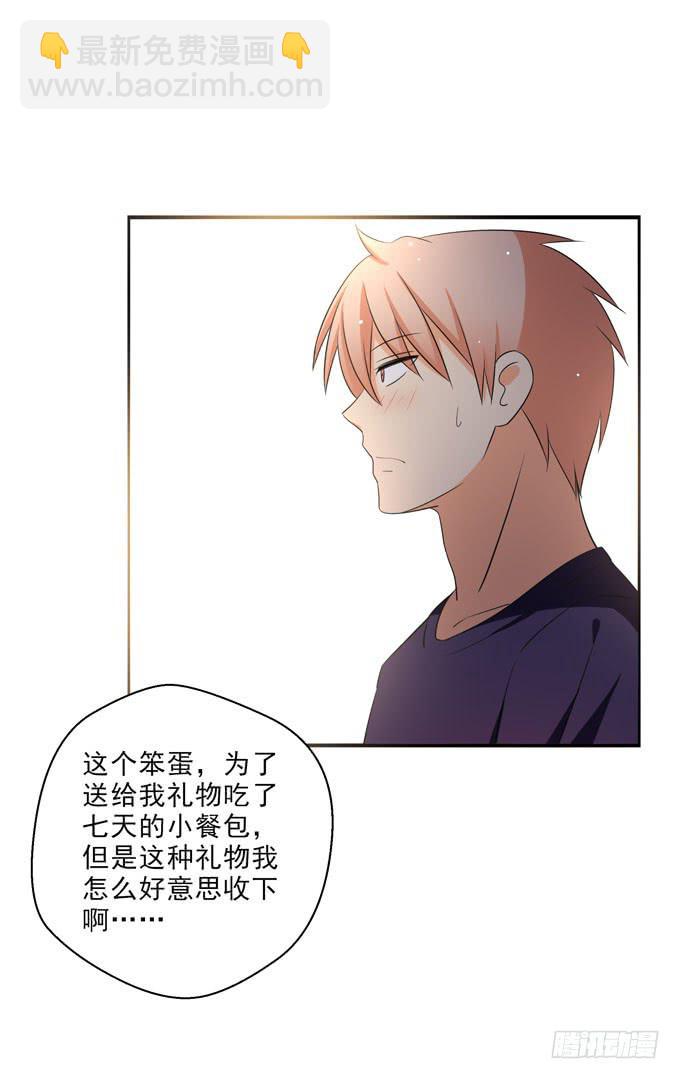 《这货是我的青梅竹马》请跟青丽这个污女绝交！ 第15页