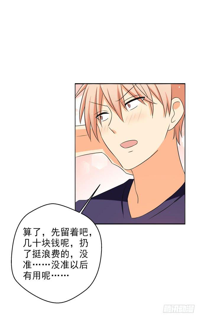 《这货是我的青梅竹马》请跟青丽这个污女绝交！ 第16页