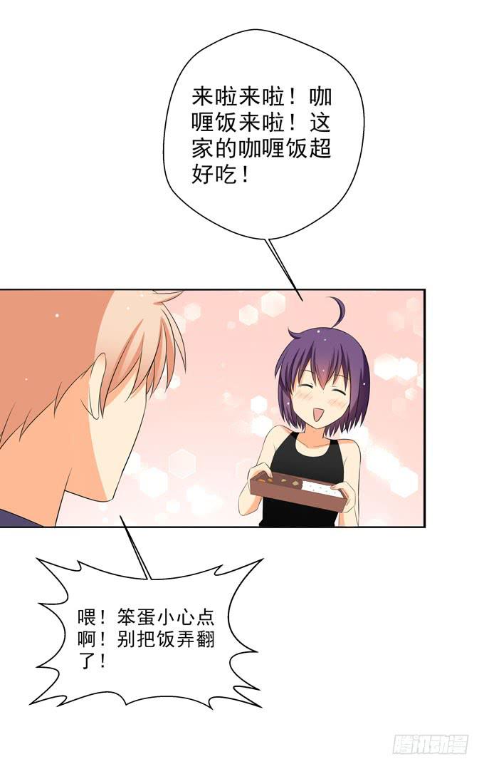 《这货是我的青梅竹马》请跟青丽这个污女绝交！ 第2页