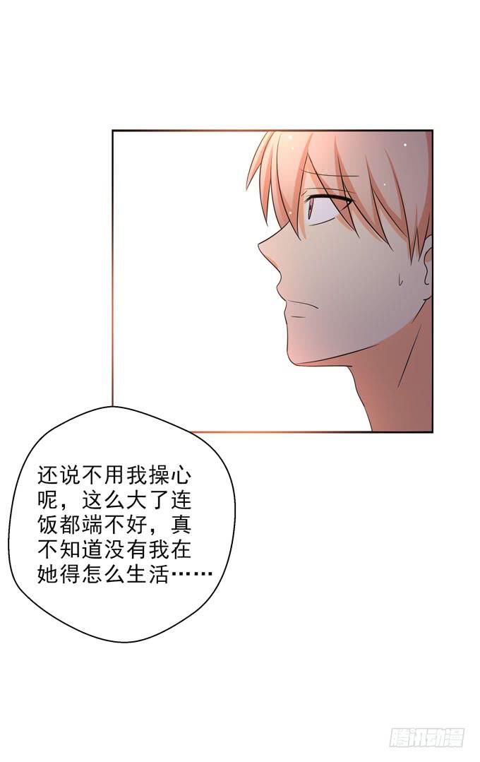 《这货是我的青梅竹马》请跟青丽这个污女绝交！ 第3页