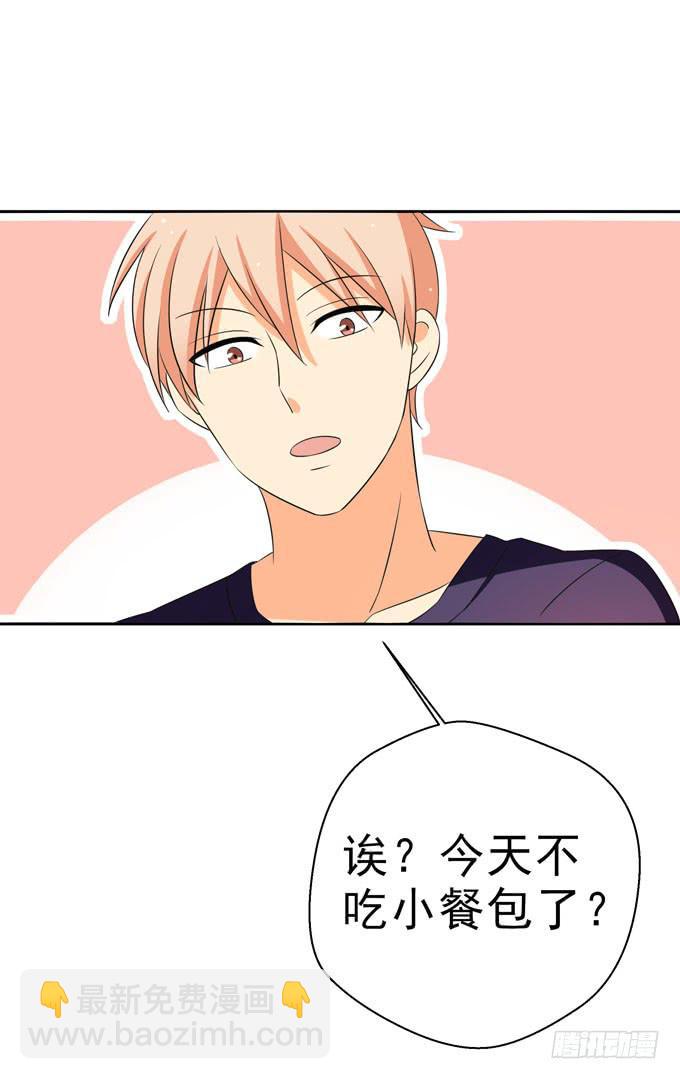 《这货是我的青梅竹马》请跟青丽这个污女绝交！ 第5页
