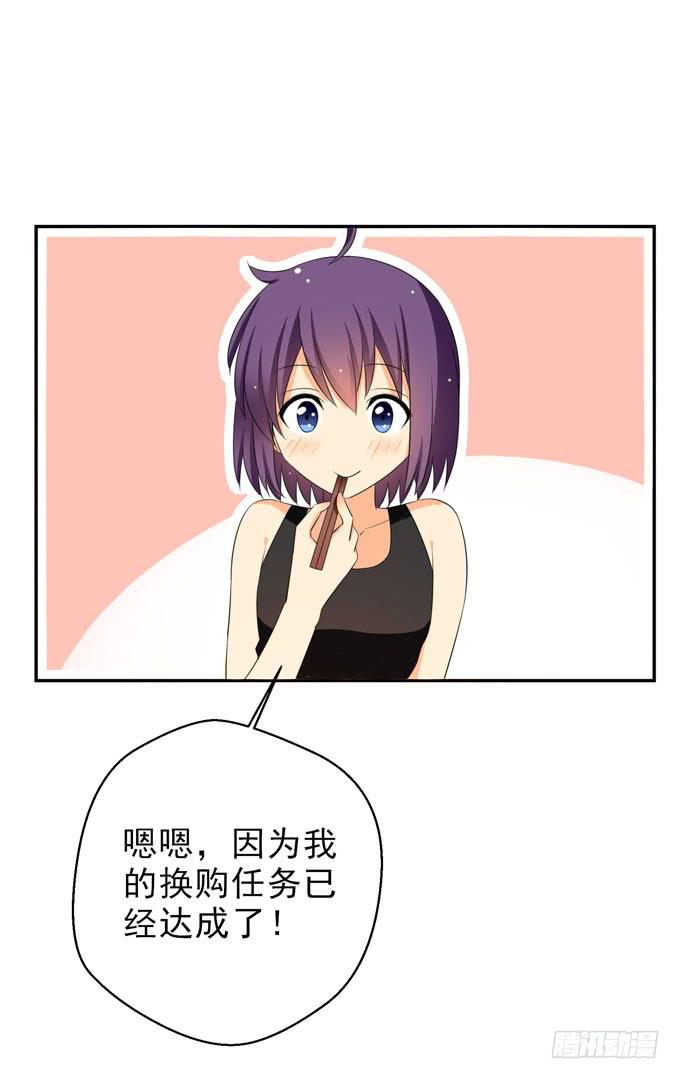 《这货是我的青梅竹马》请跟青丽这个污女绝交！ 第6页