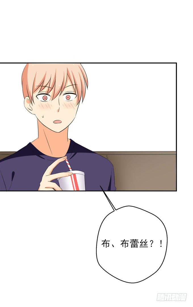 《这货是我的青梅竹马》请跟青丽这个污女绝交！ 第8页