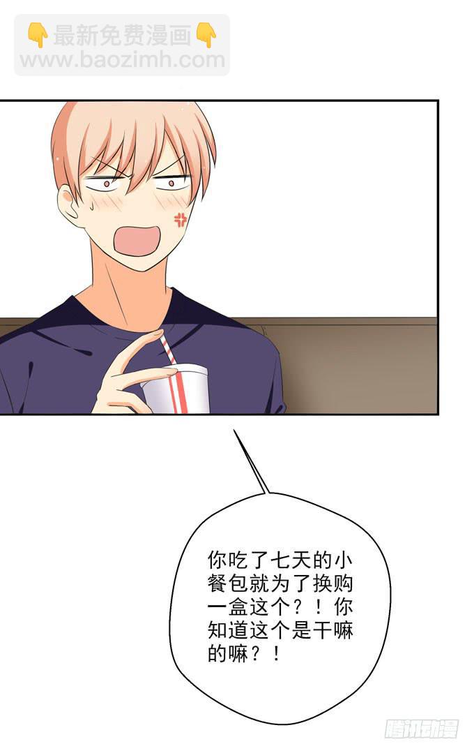 《这货是我的青梅竹马》请跟青丽这个污女绝交！ 第9页