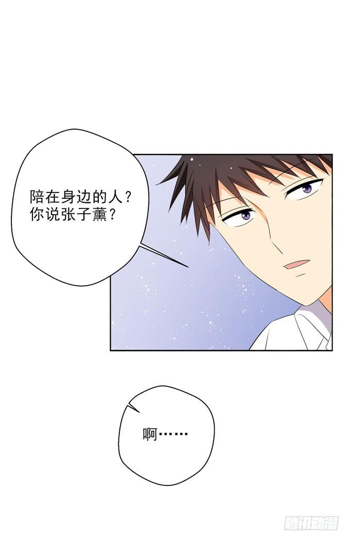 《这货是我的青梅竹马》我喜欢这样的你！ 第10页