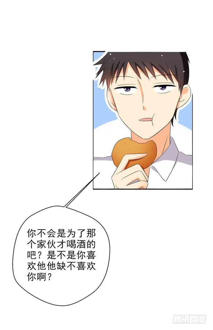 《这货是我的青梅竹马》我喜欢这样的你！ 第11页