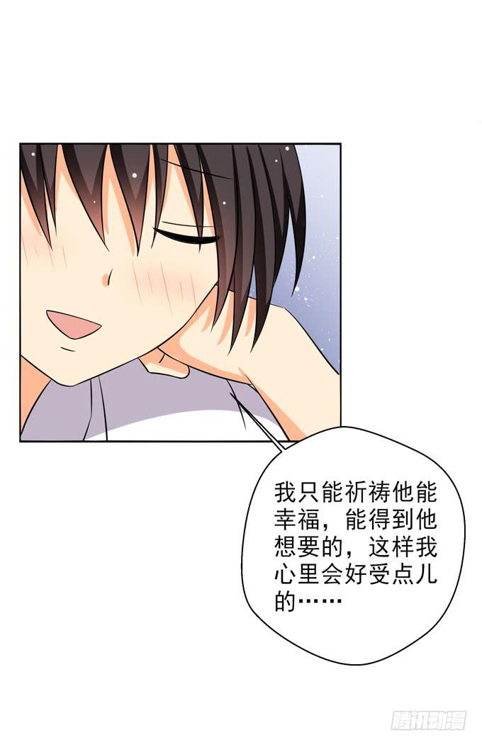 《这货是我的青梅竹马》我喜欢这样的你！ 第14页