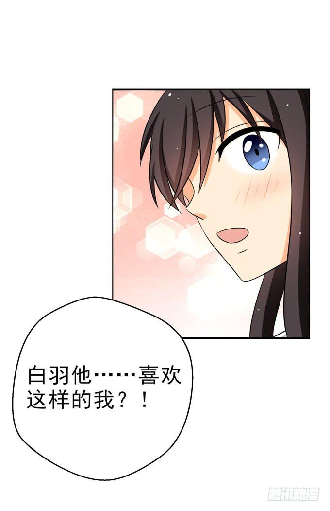 《这货是我的青梅竹马》我喜欢这样的你！ 第16页