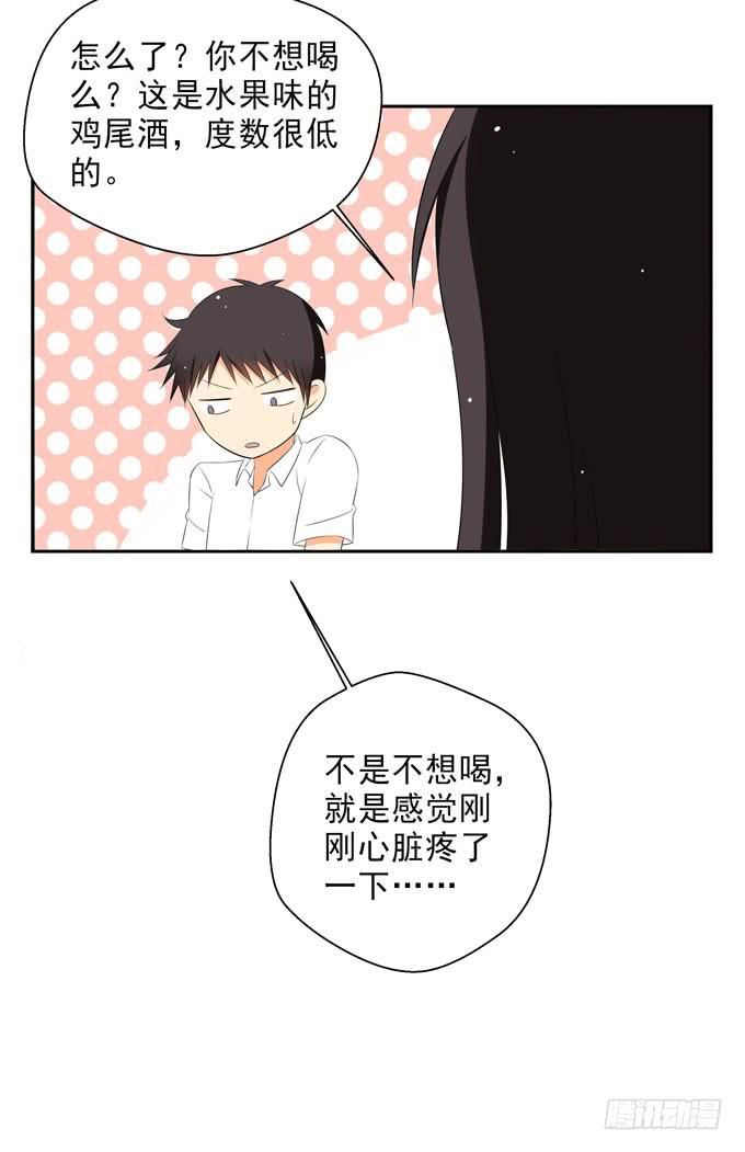 《这货是我的青梅竹马》我喜欢这样的你！ 第3页