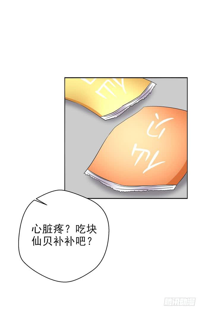 《这货是我的青梅竹马》我喜欢这样的你！ 第4页