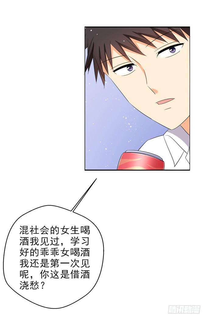 《这货是我的青梅竹马》我喜欢这样的你！ 第7页