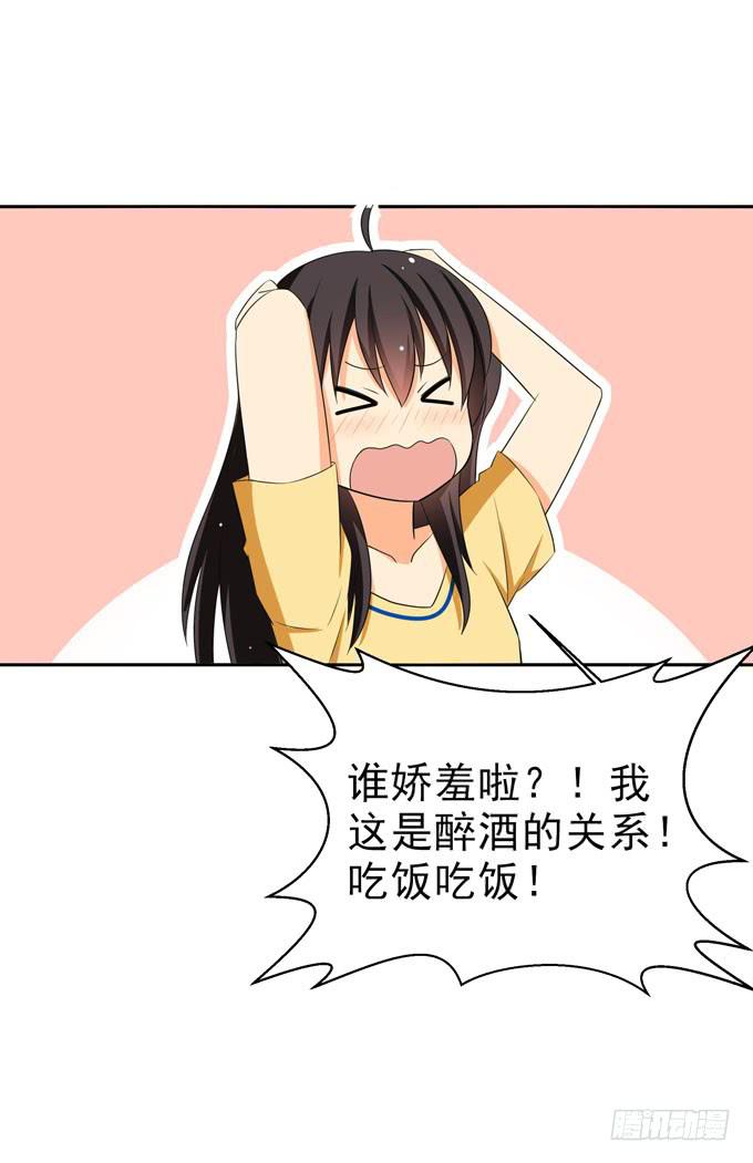 《这货是我的青梅竹马》白羽的爱心饭团 第12页