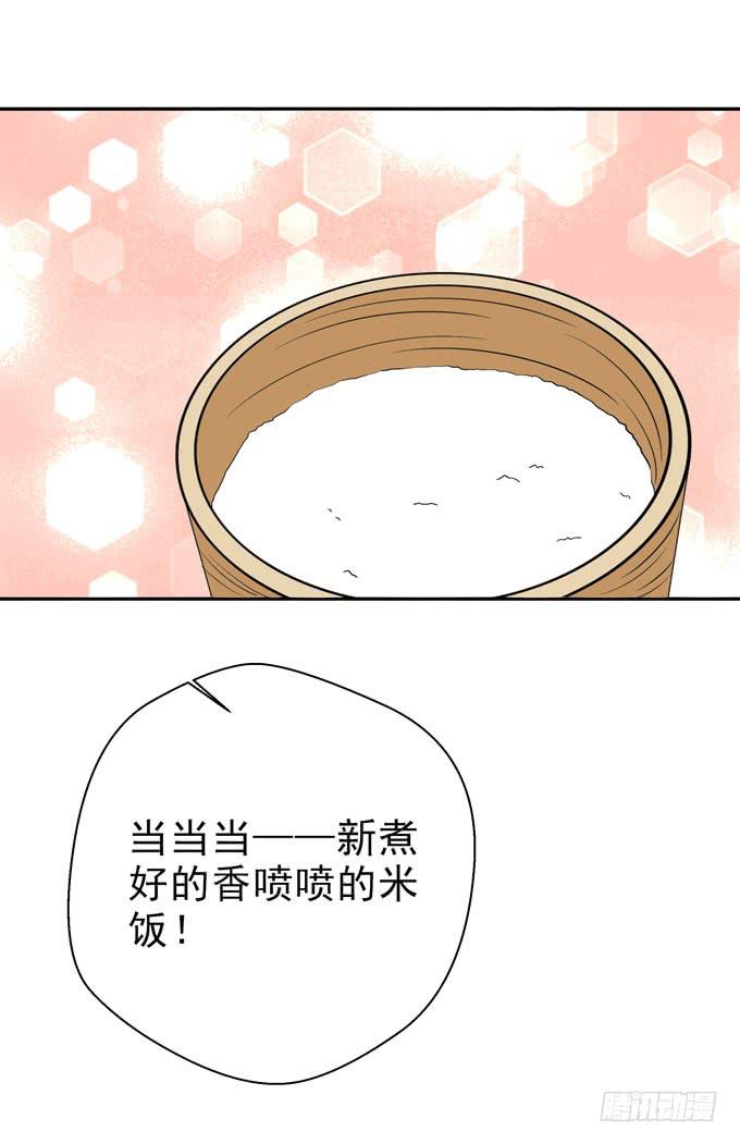 《这货是我的青梅竹马》白羽的爱心饭团 第1页