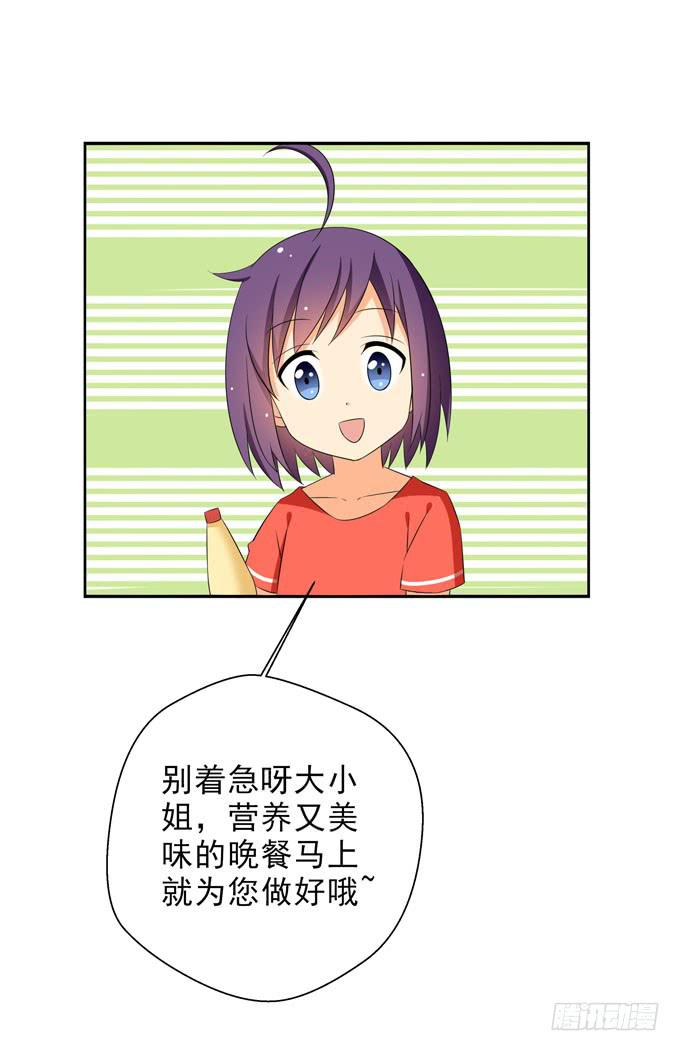 《这货是我的青梅竹马》白羽的爱心饭团 第3页