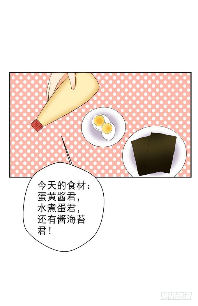 《这货是我的青梅竹马》白羽的爱心饭团 第4页