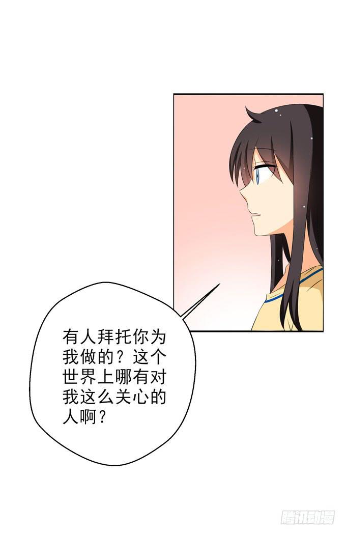 《这货是我的青梅竹马》白羽的爱心饭团 第6页