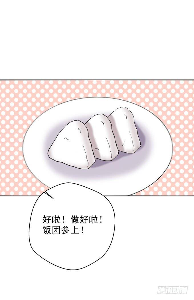 《这货是我的青梅竹马》白羽的爱心饭团 第8页