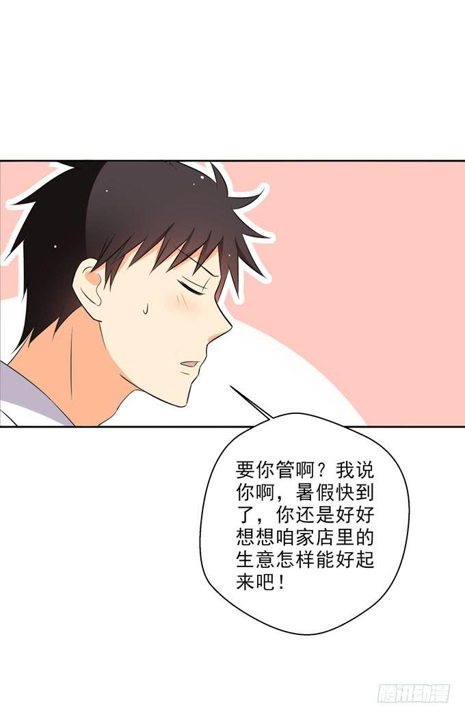 《这货是我的青梅竹马》你醉了吧？ 第10页