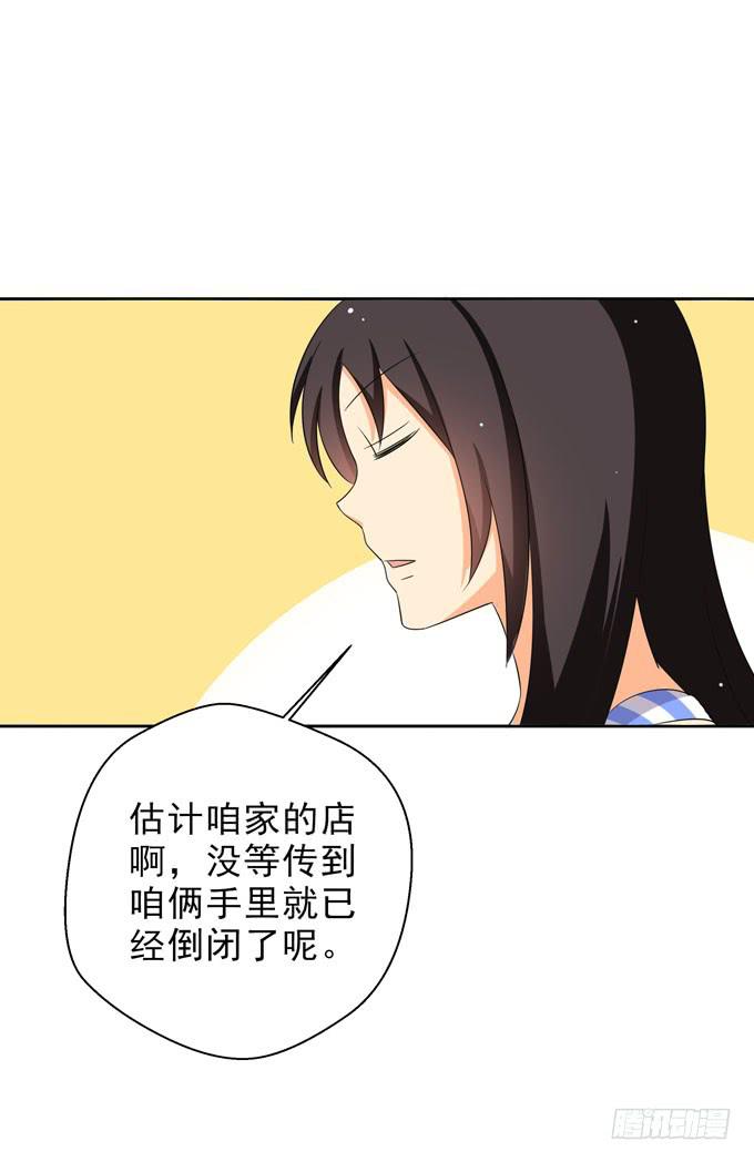 《这货是我的青梅竹马》你醉了吧？ 第12页