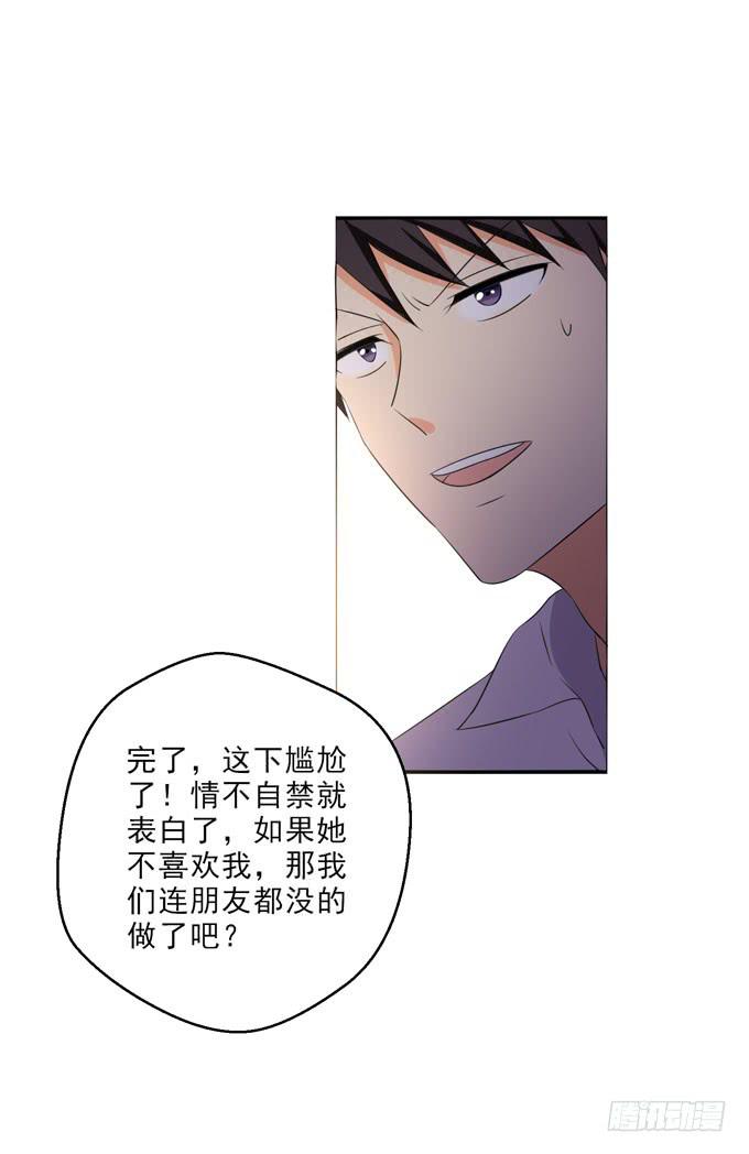 《这货是我的青梅竹马》你醉了吧？ 第2页