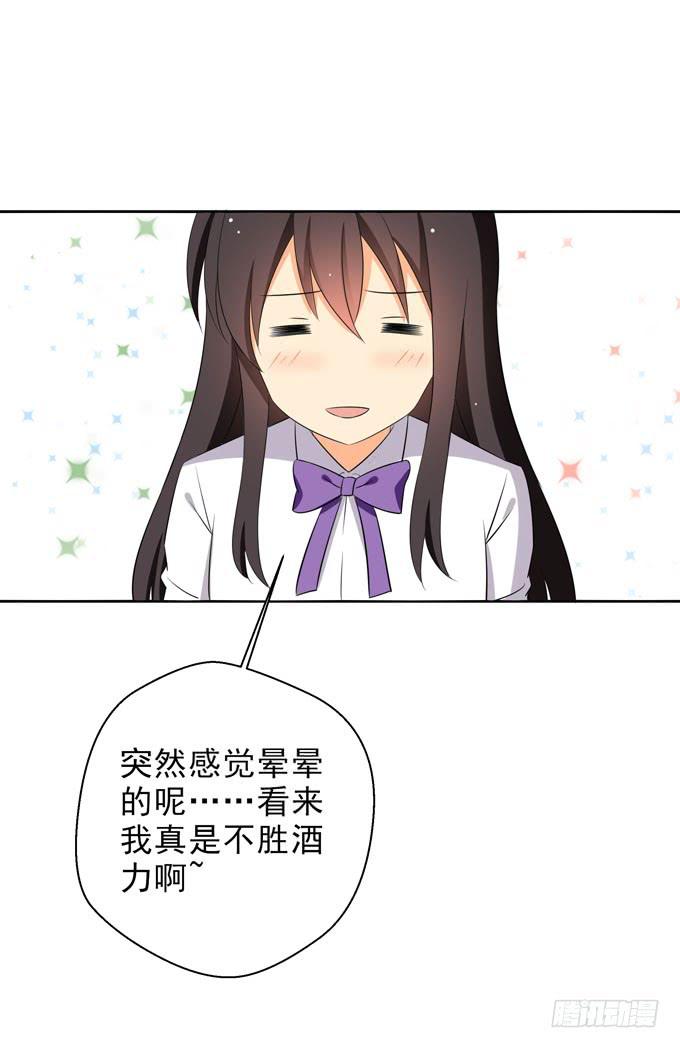 《这货是我的青梅竹马》你醉了吧？ 第3页