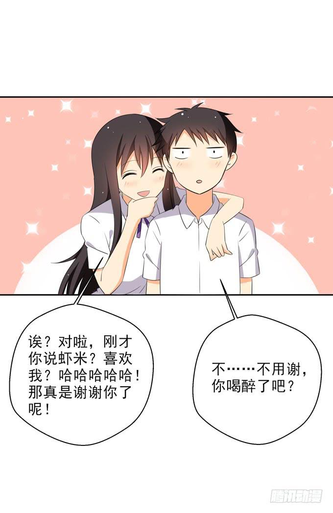 《这货是我的青梅竹马》你醉了吧？ 第4页