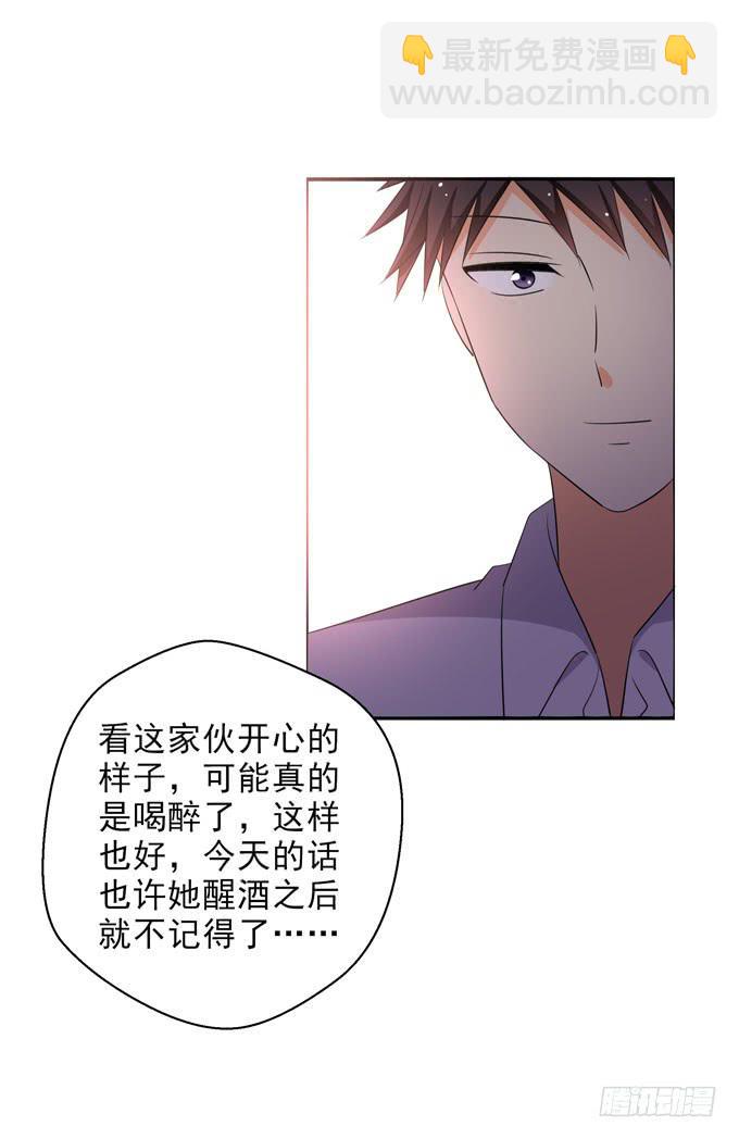 《这货是我的青梅竹马》你醉了吧？ 第5页