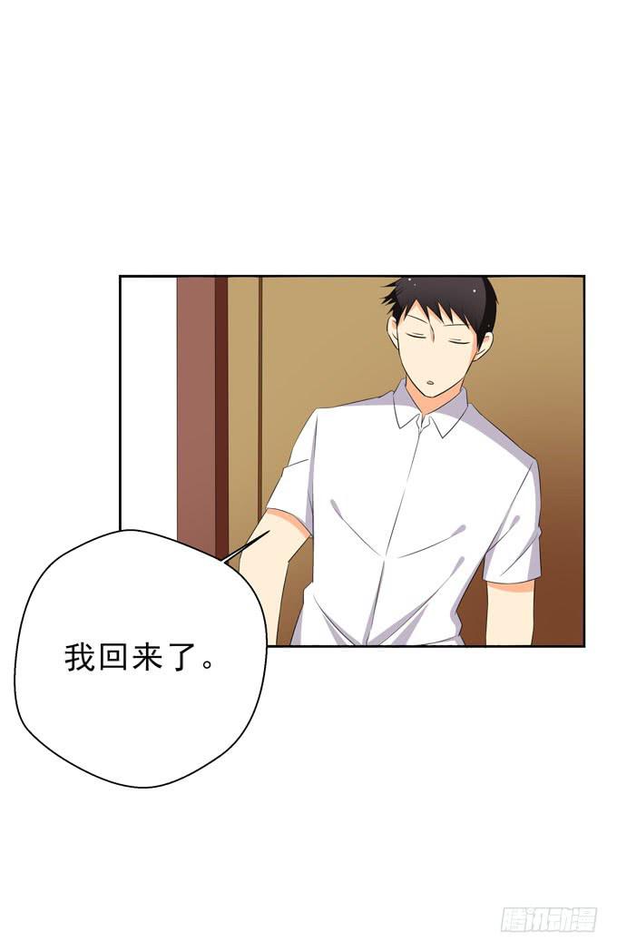 《这货是我的青梅竹马》你醉了吧？ 第7页