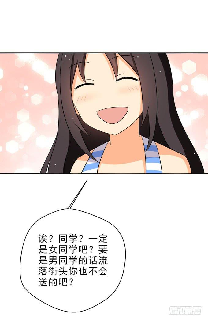 《这货是我的青梅竹马》你醉了吧？ 第9页