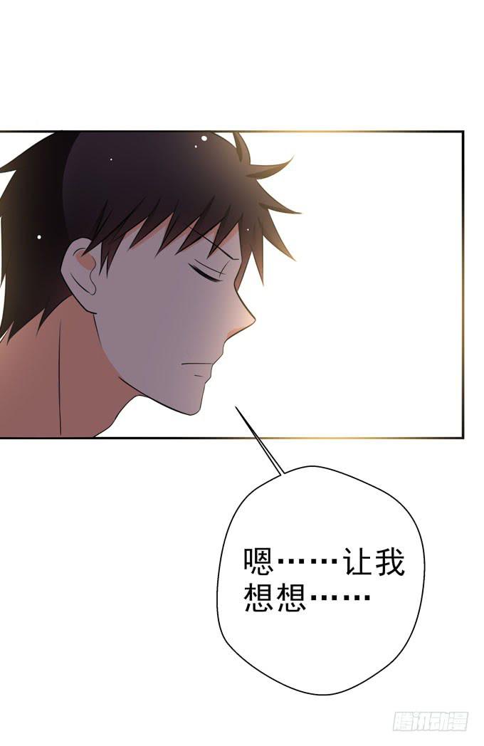 《这货是我的青梅竹马》我来当你的助手！ 第11页