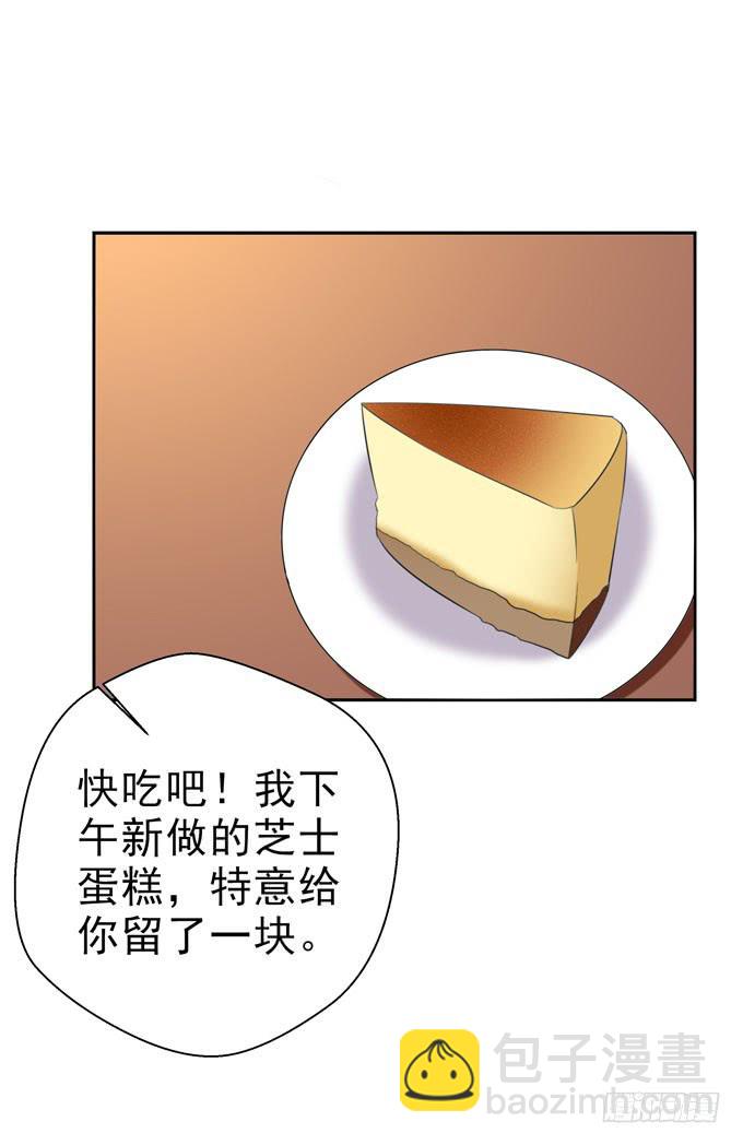 《这货是我的青梅竹马》我来当你的助手！ 第3页