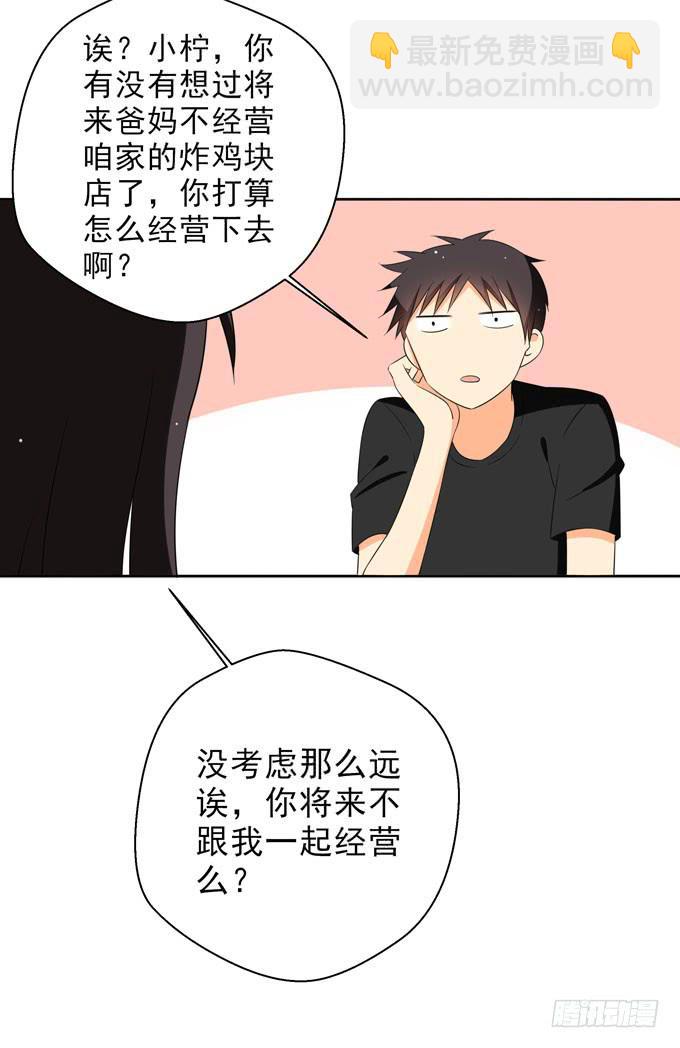 《这货是我的青梅竹马》我来当你的助手！ 第7页