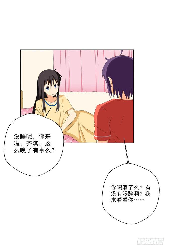 《这货是我的青梅竹马》他貌似很关心你 第11页