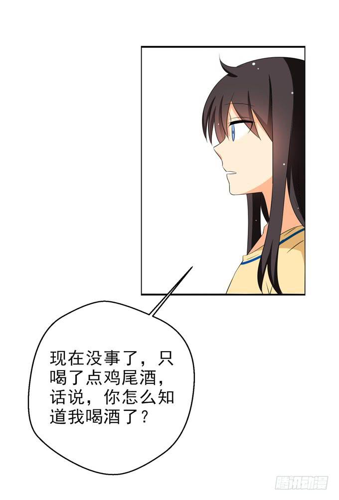 《这货是我的青梅竹马》他貌似很关心你 第12页