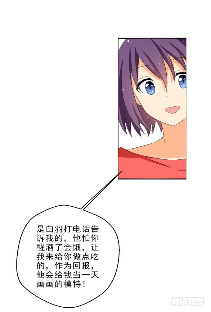《这货是我的青梅竹马》他貌似很关心你 第13页